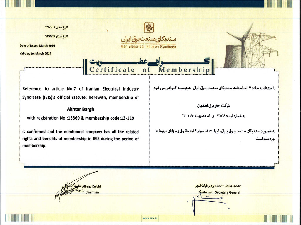 Syndicate Certificate