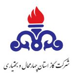 شرکت گاز استان چهارمحال و بختیاری