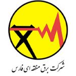 شرکت برق منطقه ای فارس